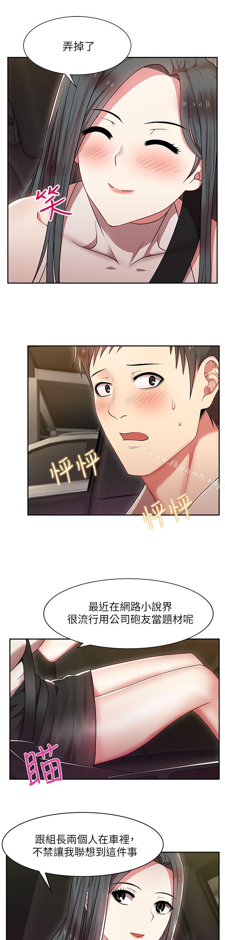 第4话-老婆的闺蜜-Minumindu,哈士奇小子（第9张）