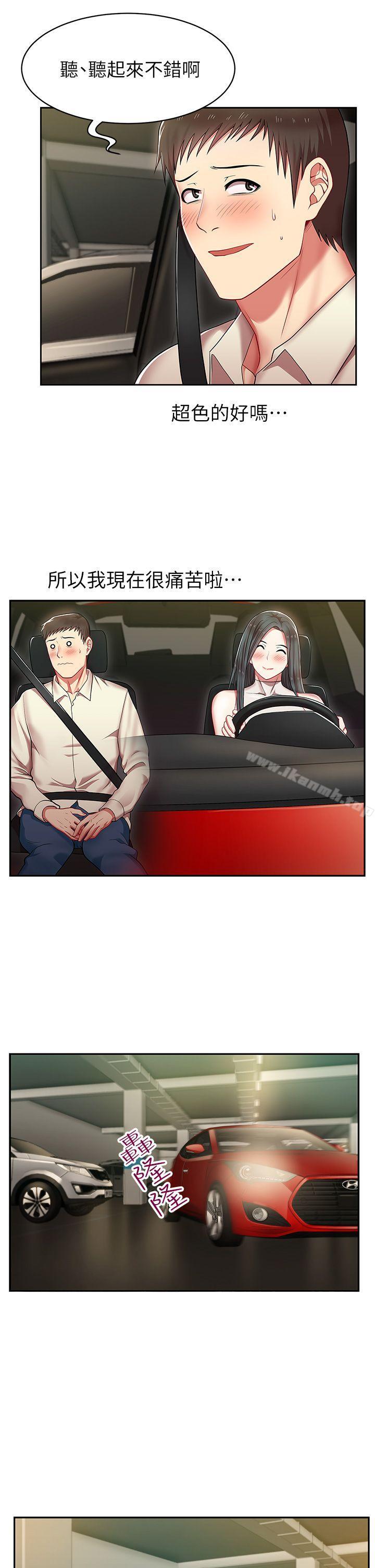 第4话-老婆的闺蜜-Minumindu,哈士奇小子（第11张）