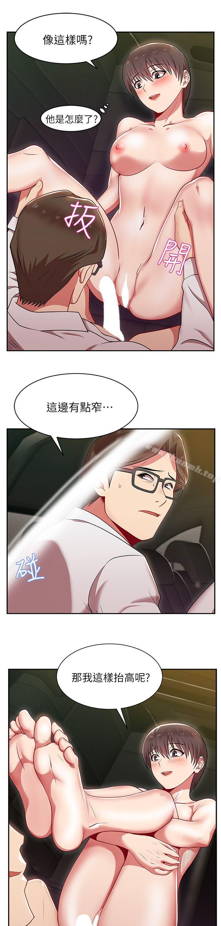 第4话-老婆的闺蜜-Minumindu,哈士奇小子（第17张）