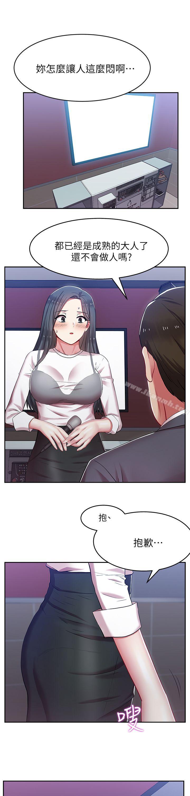 第5话-老婆的闺蜜-Minumindu,哈士奇小子（第8张）