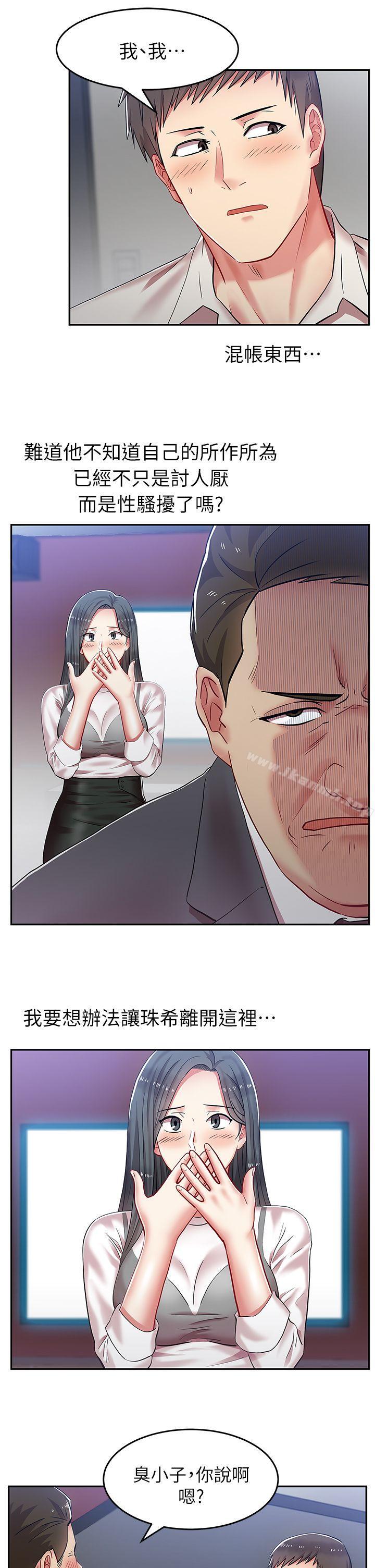 第5话-老婆的闺蜜-Minumindu,哈士奇小子（第28张）