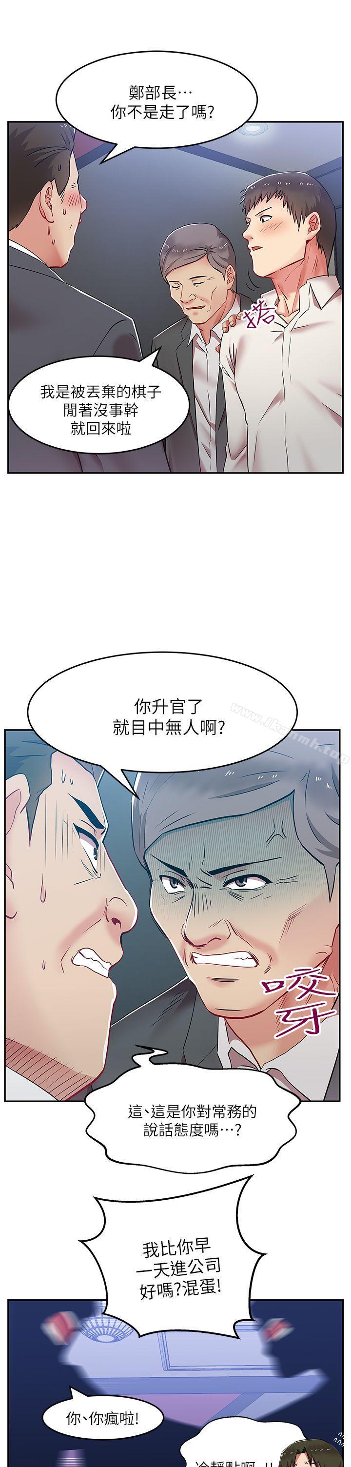 第5话-老婆的闺蜜-Minumindu,哈士奇小子（第30张）