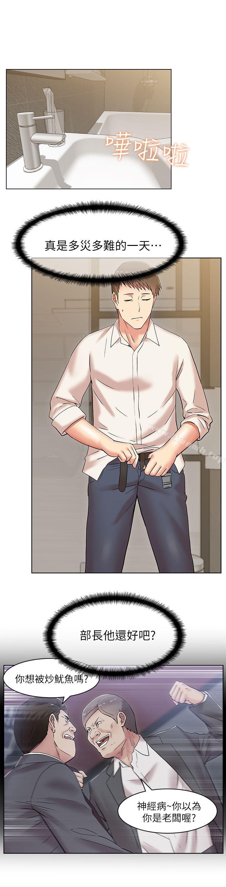 第6话-老婆的闺蜜-Minumindu,哈士奇小子（第9张）