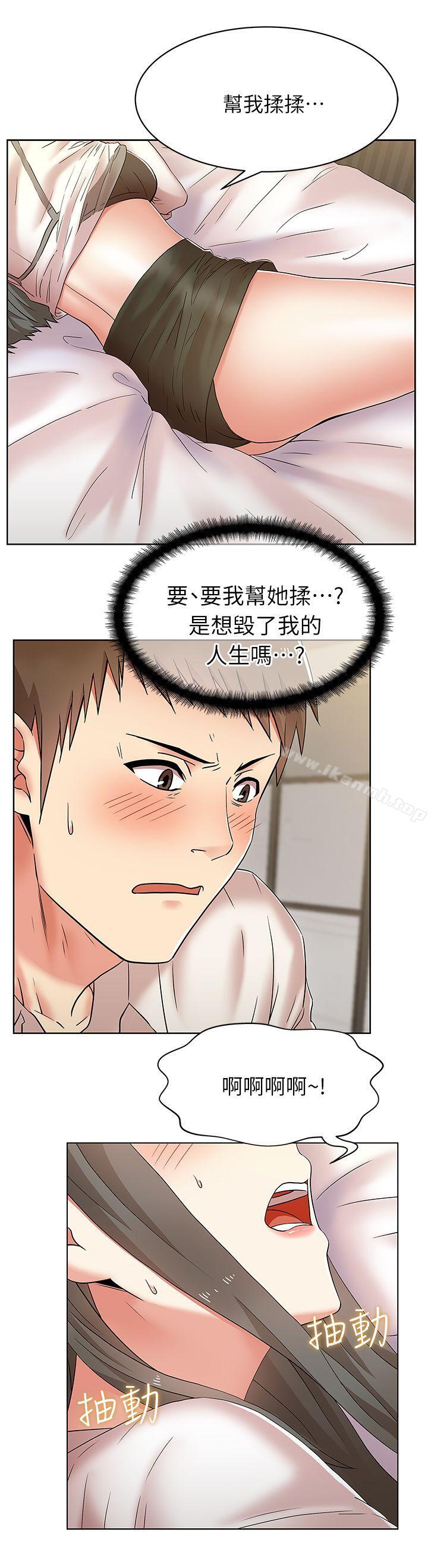 第6话-老婆的闺蜜-Minumindu,哈士奇小子（第15张）