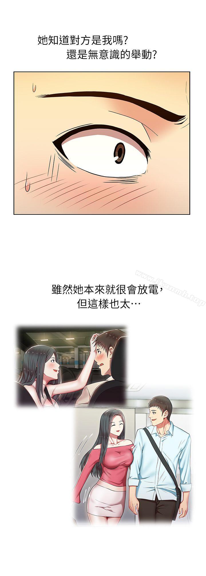 第7话-老婆的闺蜜-Minumindu,哈士奇小子（第8张）