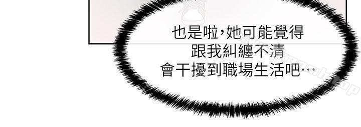 第11话 - 老婆的闺蜜-老婆的闺蜜-Minumindu,哈士奇小子（第5张）
