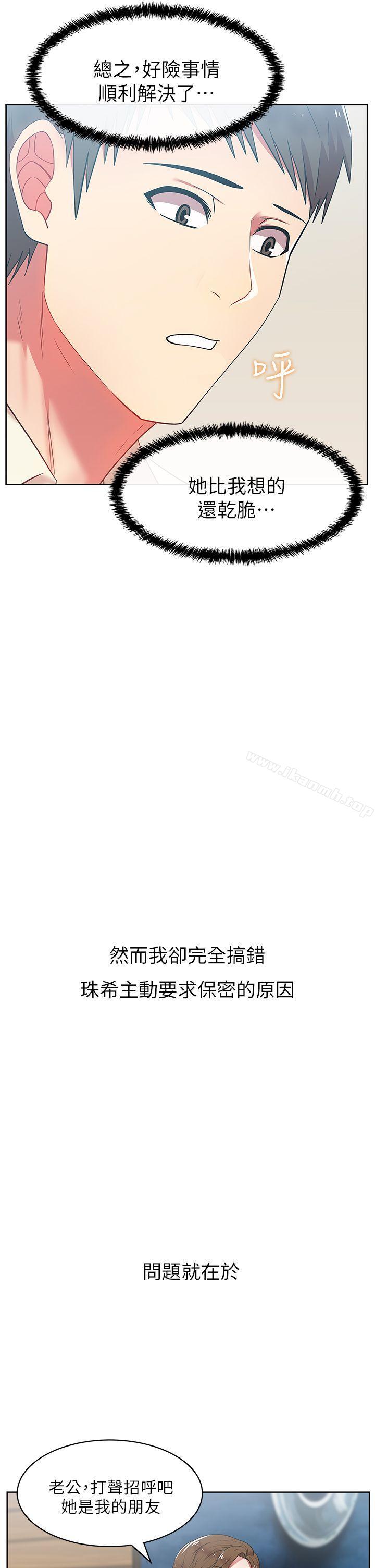 第11话 - 老婆的闺蜜-老婆的闺蜜-Minumindu,哈士奇小子（第6张）