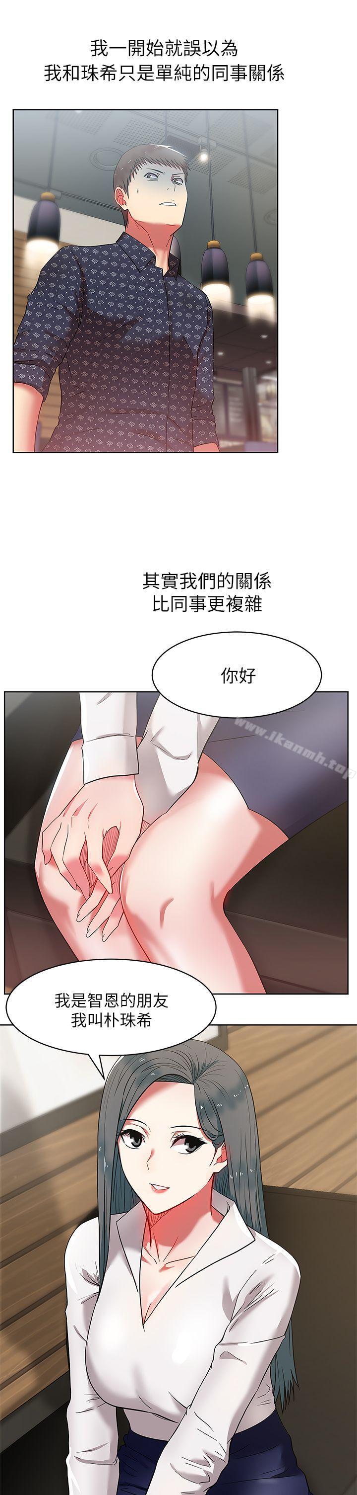 第11话 - 老婆的闺蜜-老婆的闺蜜-Minumindu,哈士奇小子（第8张）