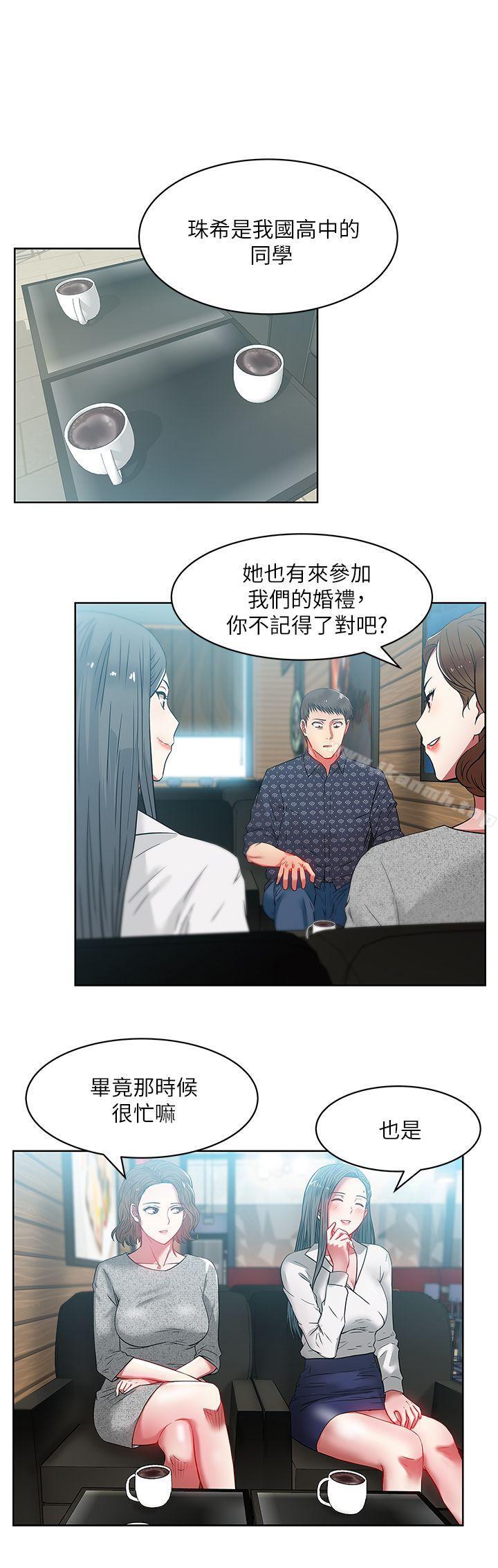 第11话 - 老婆的闺蜜-老婆的闺蜜-Minumindu,哈士奇小子（第11张）