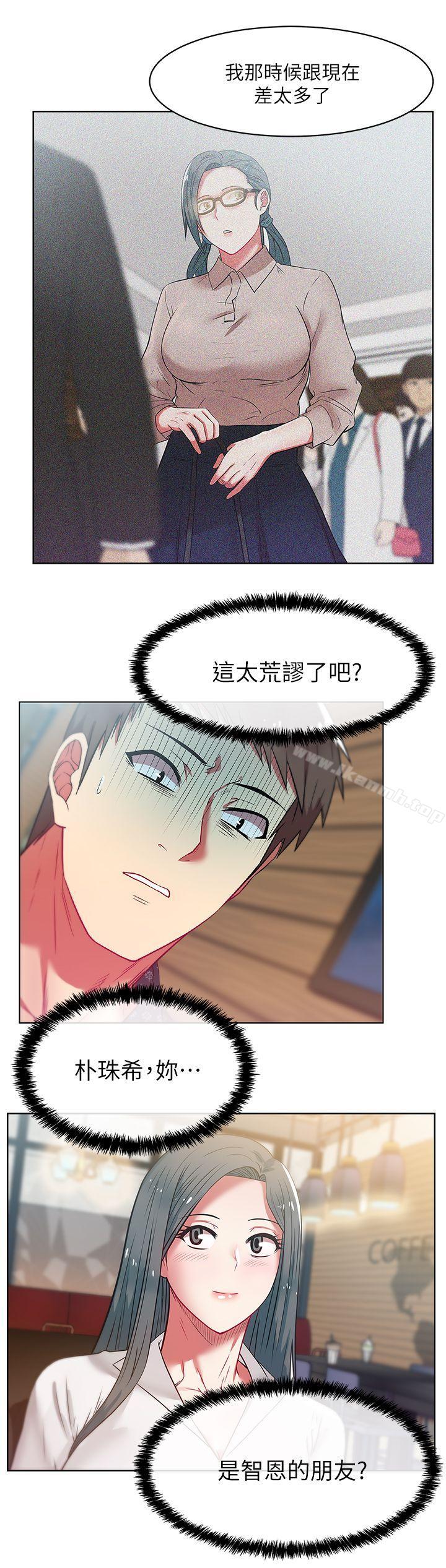 第11话 - 老婆的闺蜜-老婆的闺蜜-Minumindu,哈士奇小子（第12张）