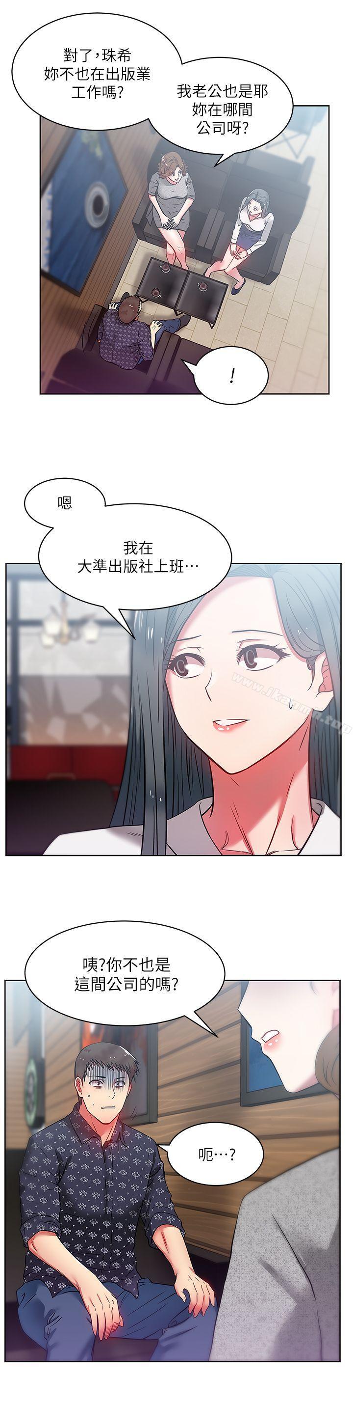 第11话 - 老婆的闺蜜-老婆的闺蜜-Minumindu,哈士奇小子（第14张）