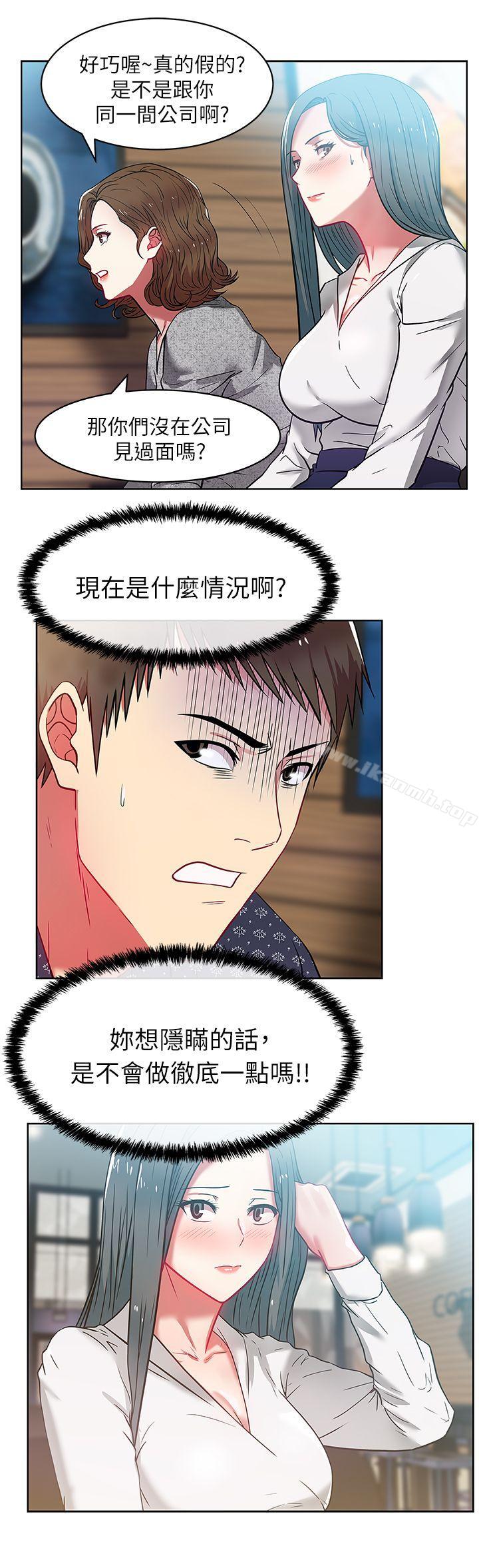 第11话 - 老婆的闺蜜-老婆的闺蜜-Minumindu,哈士奇小子（第15张）