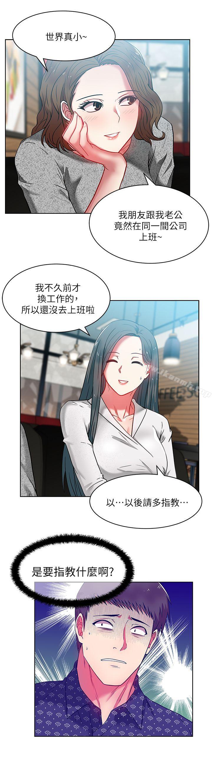 第11话 - 老婆的闺蜜-老婆的闺蜜-Minumindu,哈士奇小子（第16张）
