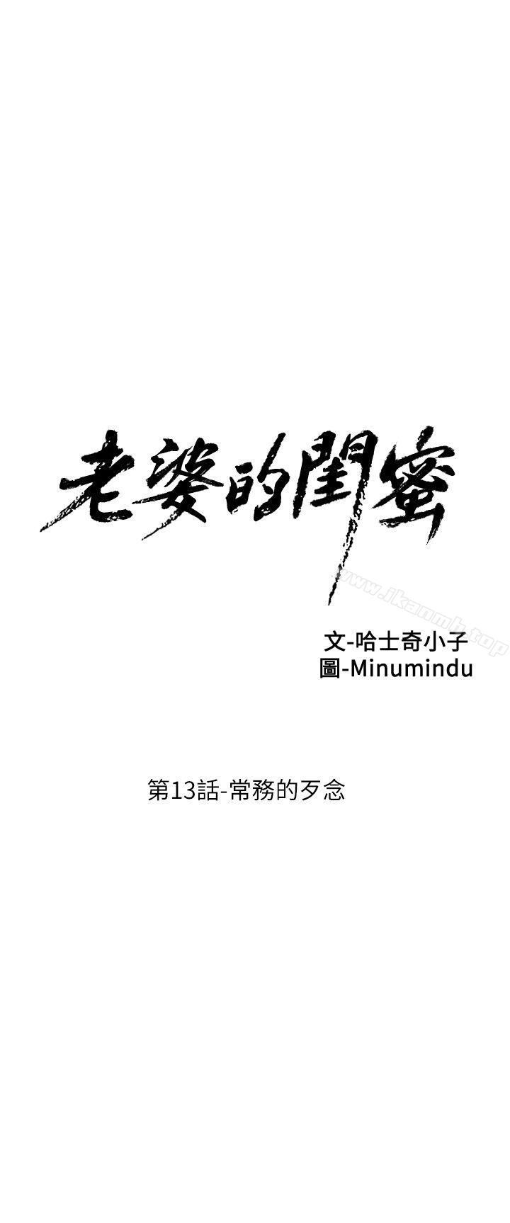 第13话 - 常务的歹念-老婆的闺蜜-Minumindu,哈士奇小子（第2张）