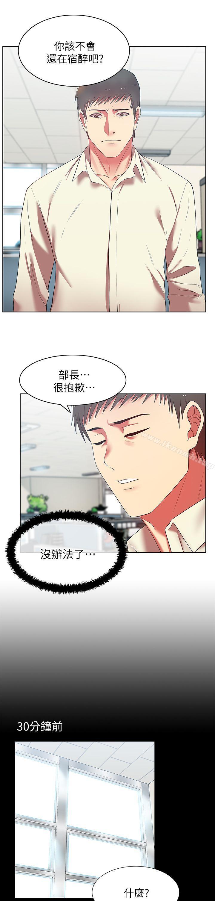 第13话 - 常务的歹念-老婆的闺蜜-Minumindu,哈士奇小子（第4张）