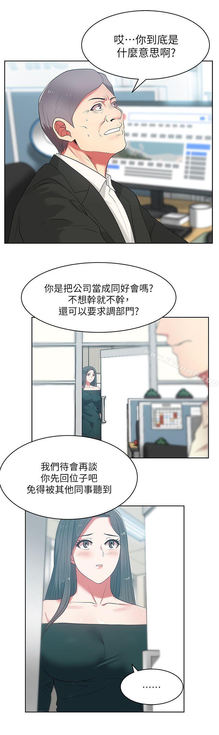 第13话 - 常务的歹念-老婆的闺蜜-Minumindu,哈士奇小子（第8张）