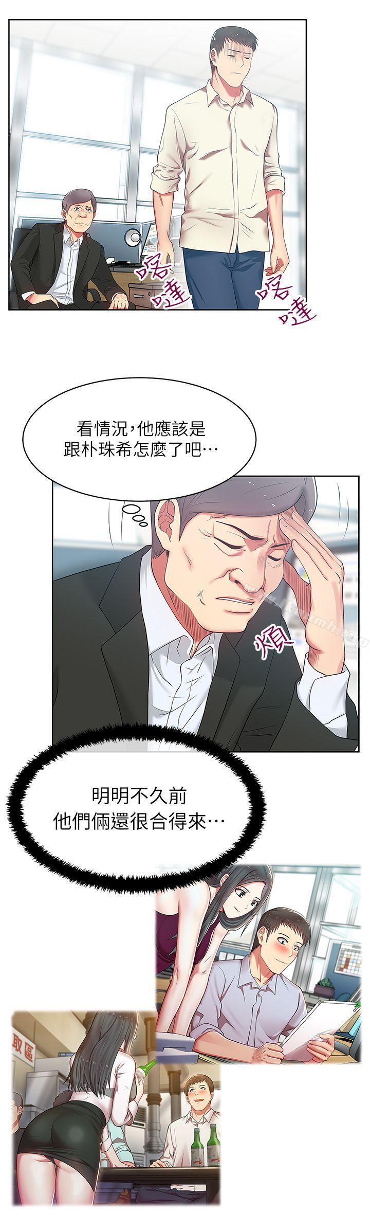 第13话 - 常务的歹念-老婆的闺蜜-Minumindu,哈士奇小子（第9张）