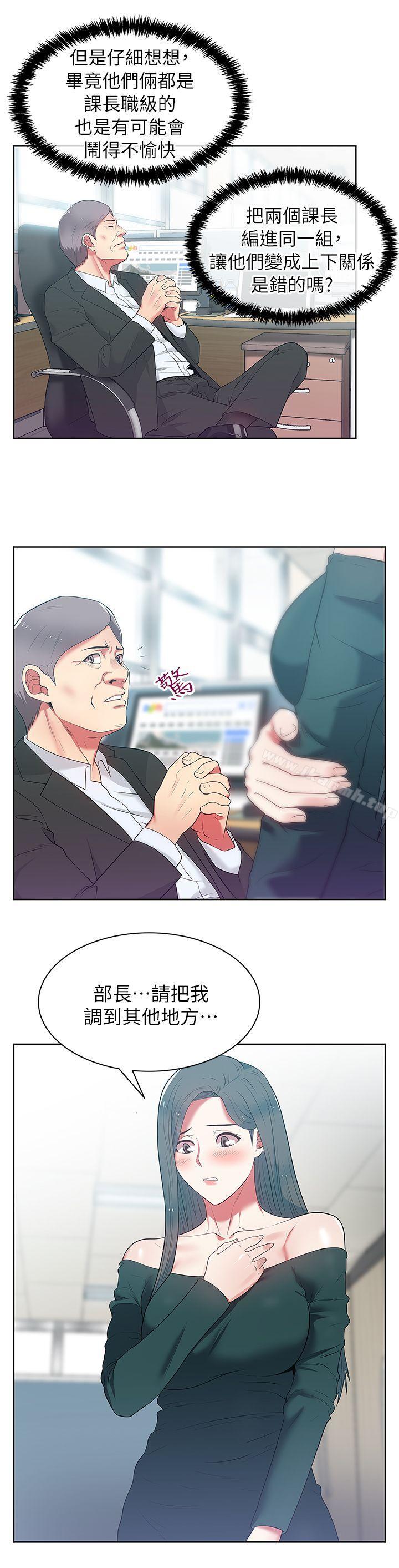 第13话 - 常务的歹念-老婆的闺蜜-Minumindu,哈士奇小子（第10张）