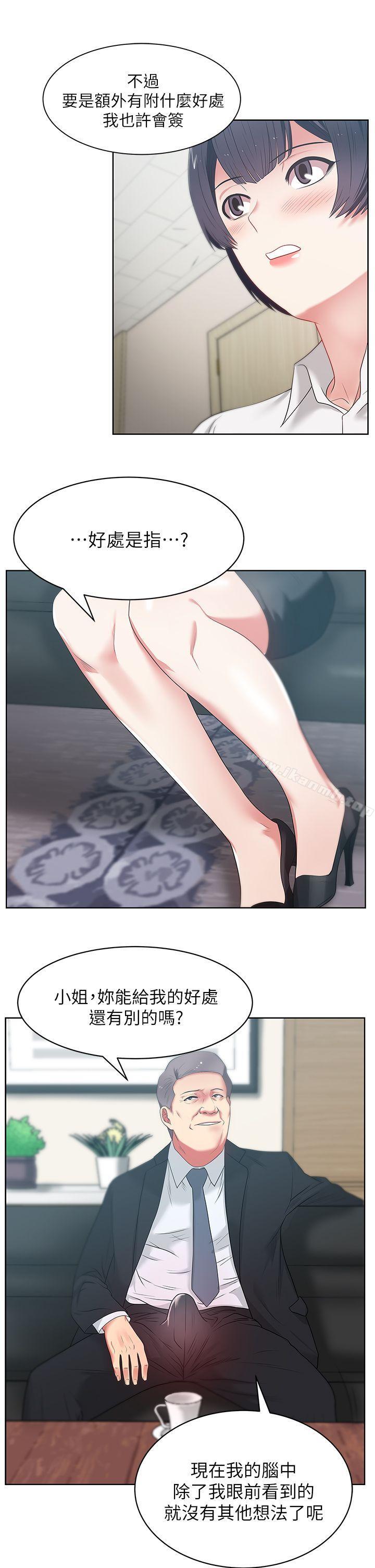 第13话 - 常务的歹念-老婆的闺蜜-Minumindu,哈士奇小子（第15张）