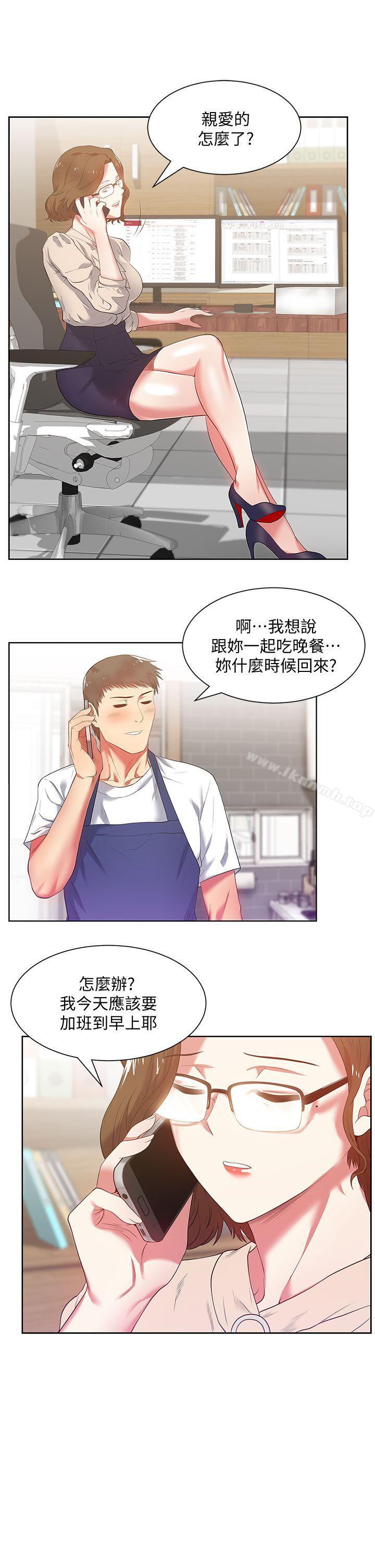 第14话 - 空降部队朴珠希的秘密-老婆的闺蜜-Minumindu,哈士奇小子（第8张）