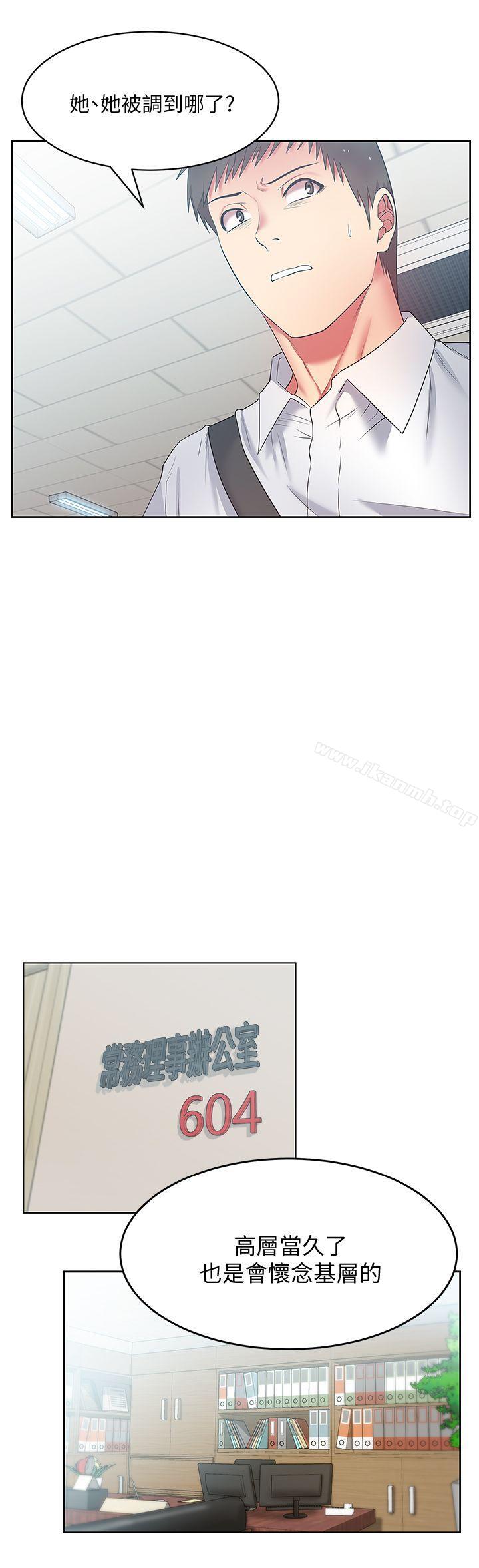 第14话 - 空降部队朴珠希的秘密-老婆的闺蜜-Minumindu,哈士奇小子（第20张）