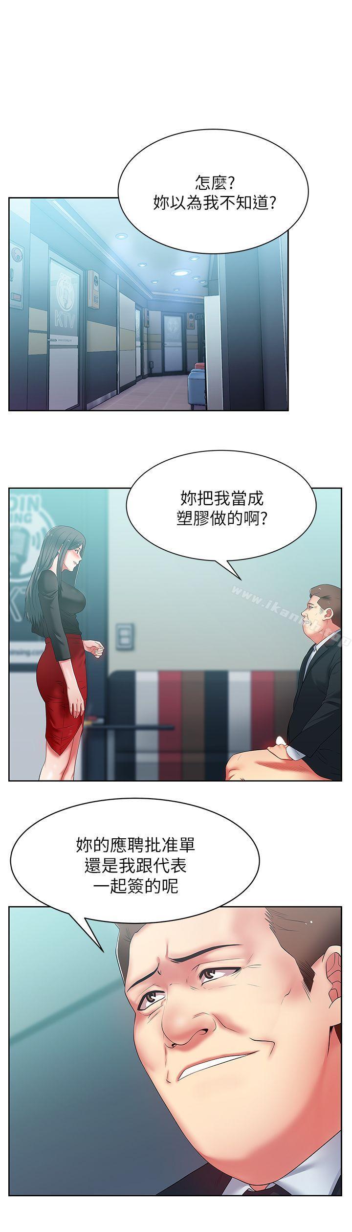 第15话 - 在密闭空间品嚐她的滋味-老婆的闺蜜-Minumindu,哈士奇小子（第5张）