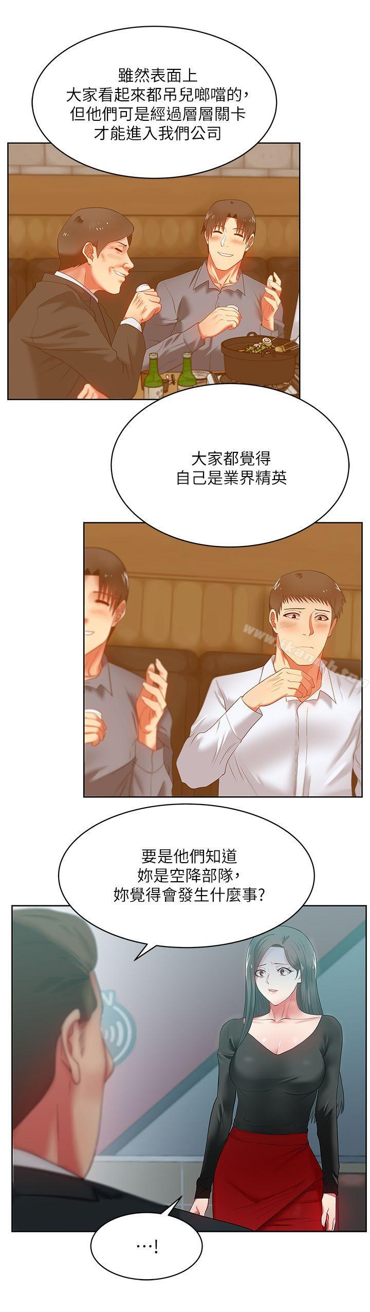 第15话 - 在密闭空间品嚐她的滋味-老婆的闺蜜-Minumindu,哈士奇小子（第8张）