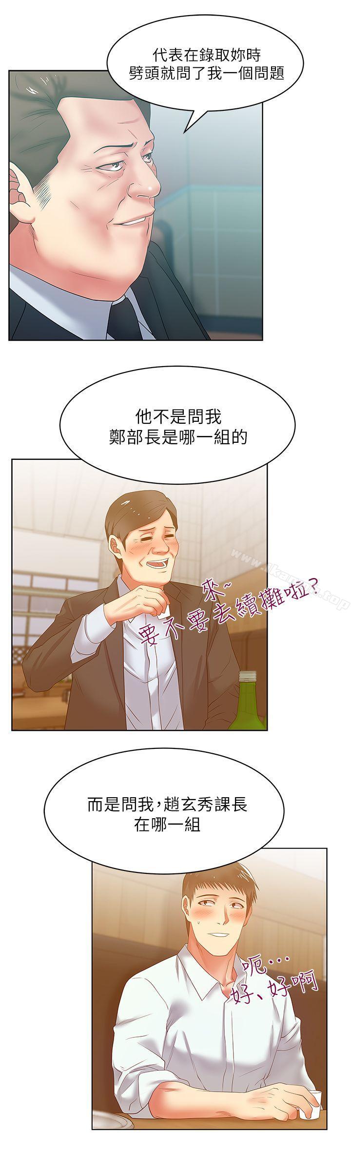 第15话 - 在密闭空间品嚐她的滋味-老婆的闺蜜-Minumindu,哈士奇小子（第12张）