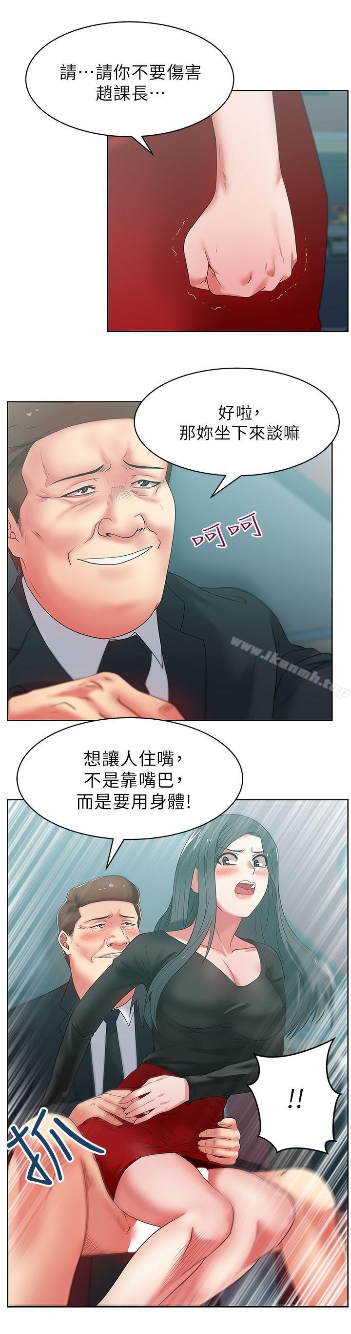 第15话 - 在密闭空间品嚐她的滋味-老婆的闺蜜-Minumindu,哈士奇小子（第14张）