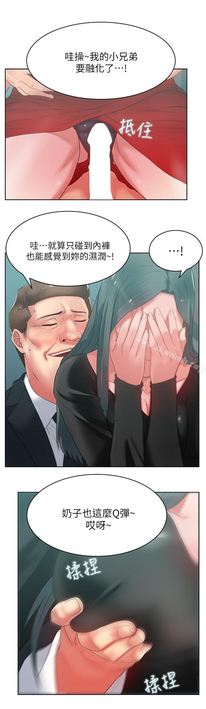 第15话 - 在密闭空间品嚐她的滋味-老婆的闺蜜-Minumindu,哈士奇小子（第15张）