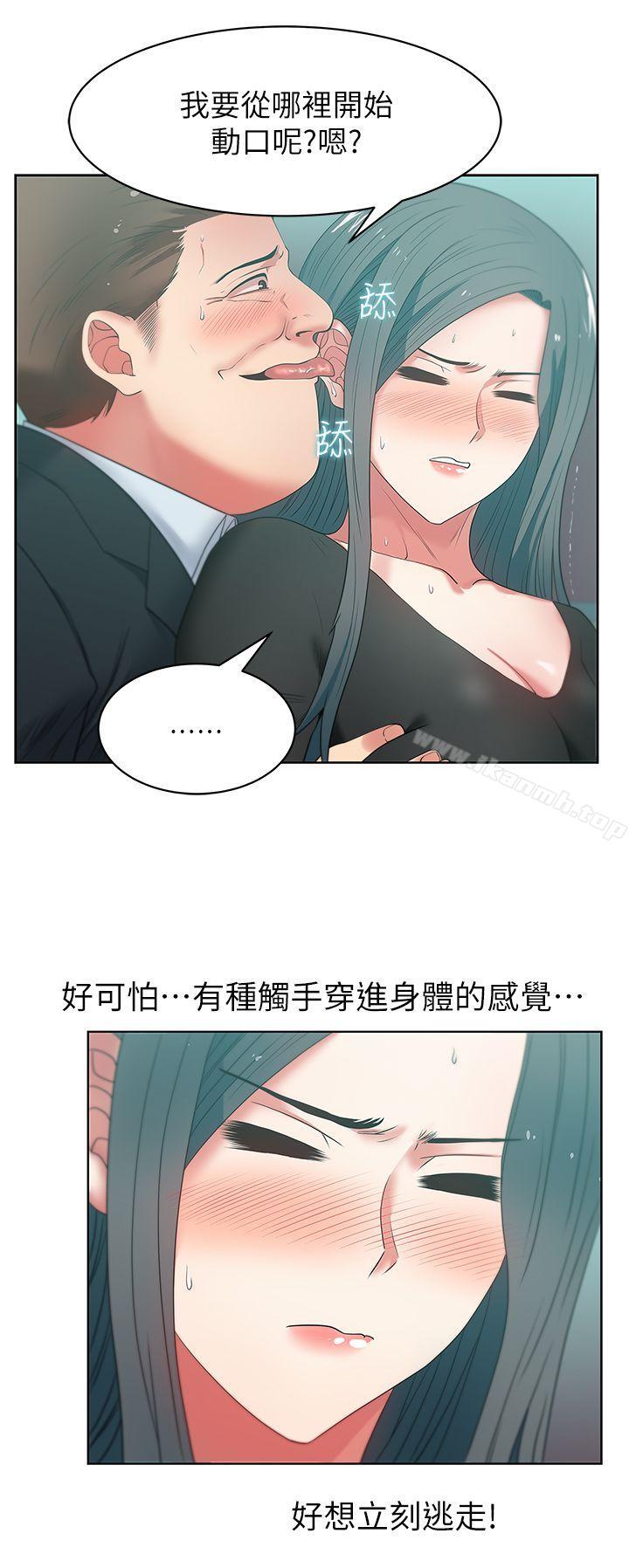 第15话 - 在密闭空间品嚐她的滋味-老婆的闺蜜-Minumindu,哈士奇小子（第17张）