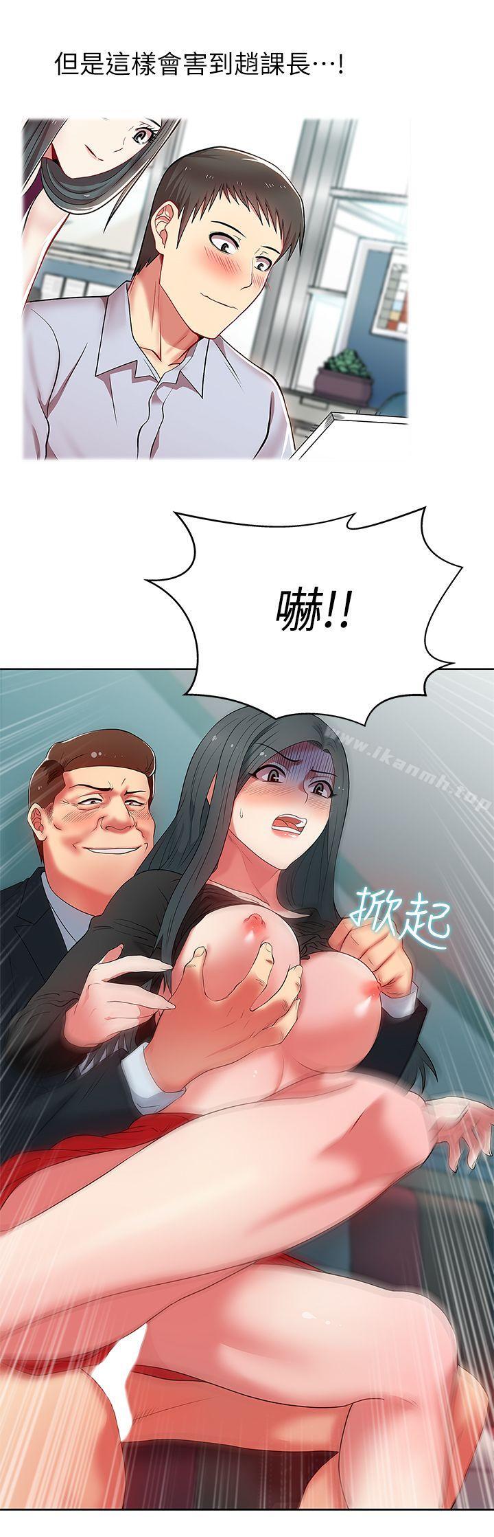 第15话 - 在密闭空间品嚐她的滋味-老婆的闺蜜-Minumindu,哈士奇小子（第18张）