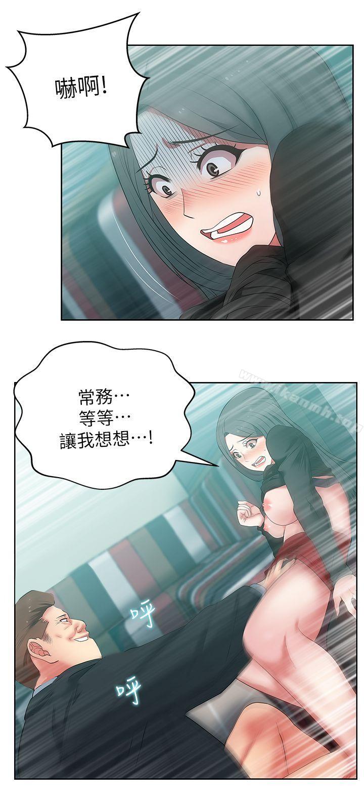 第15话 - 在密闭空间品嚐她的滋味-老婆的闺蜜-Minumindu,哈士奇小子（第22张）