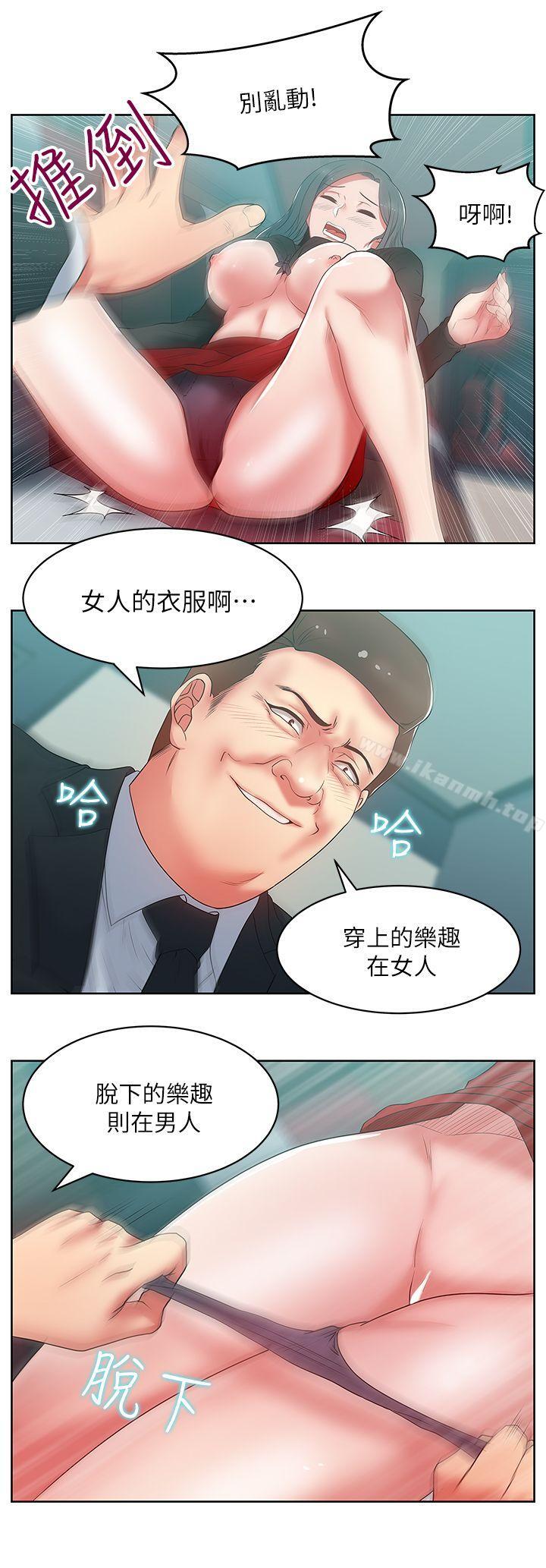 第15话 - 在密闭空间品嚐她的滋味-老婆的闺蜜-Minumindu,哈士奇小子（第23张）