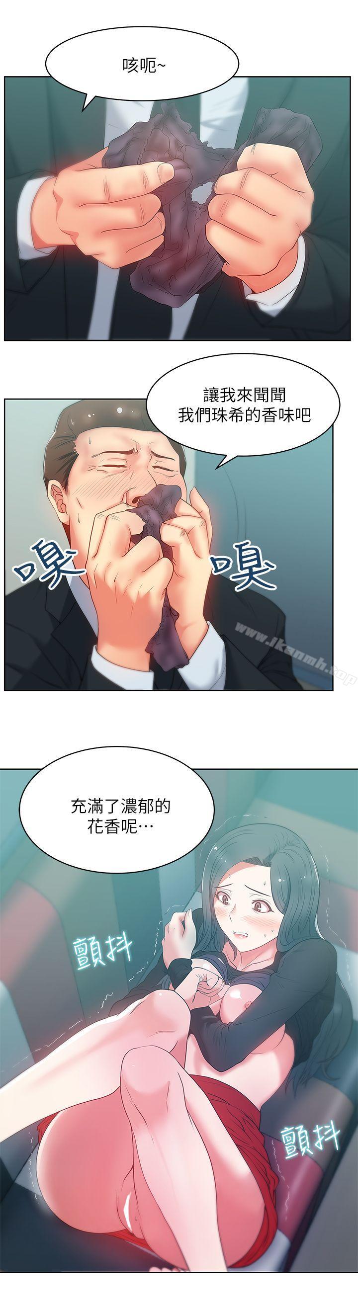 第15话 - 在密闭空间品嚐她的滋味-老婆的闺蜜-Minumindu,哈士奇小子（第24张）