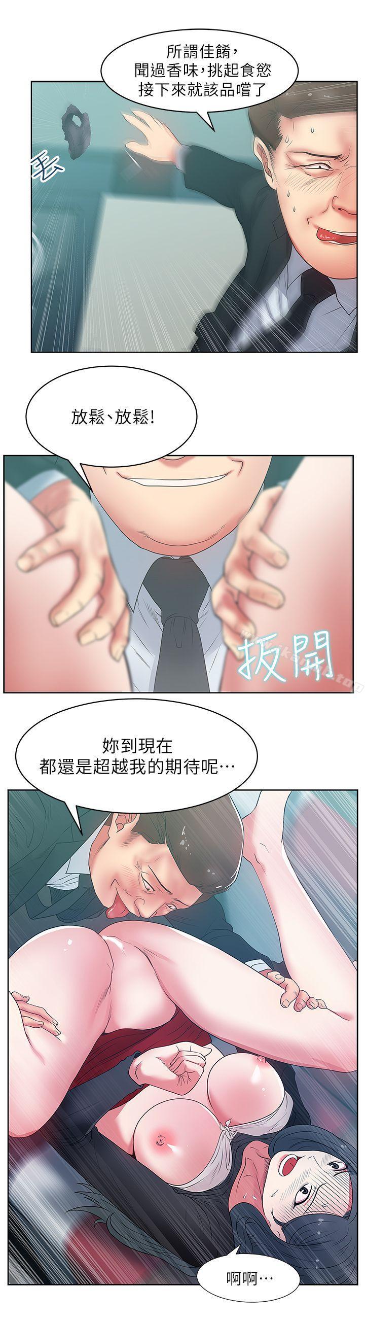 第15话 - 在密闭空间品嚐她的滋味-老婆的闺蜜-Minumindu,哈士奇小子（第25张）