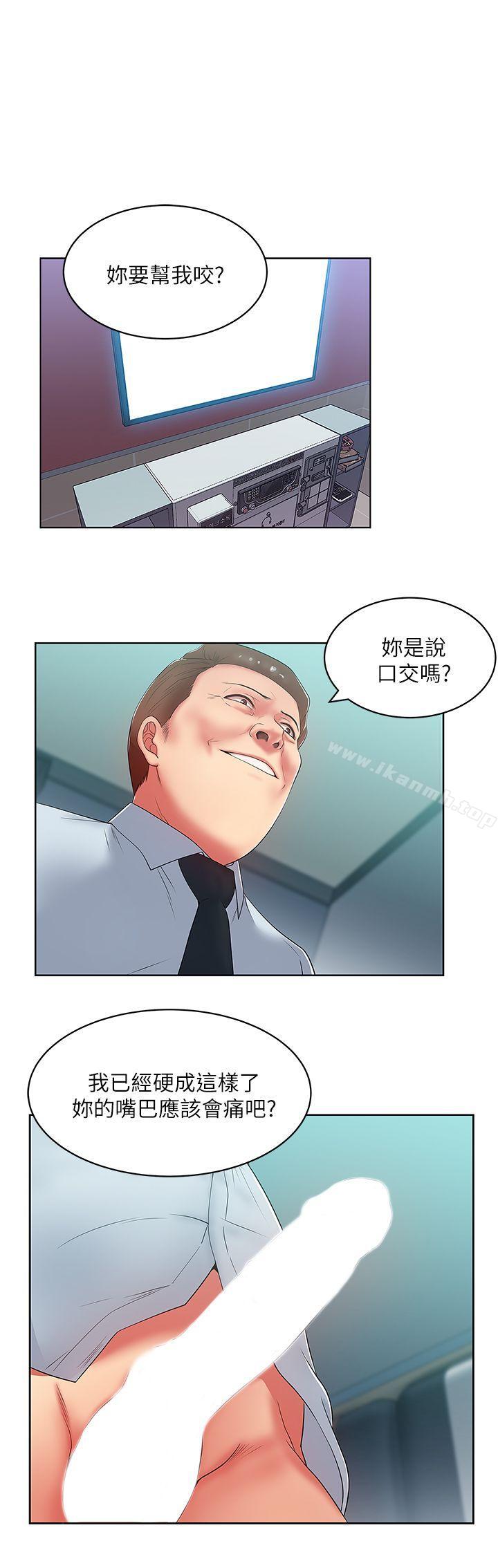 第16话 - 赵玄秀以下犯上-老婆的闺蜜-Minumindu,哈士奇小子（第5张）