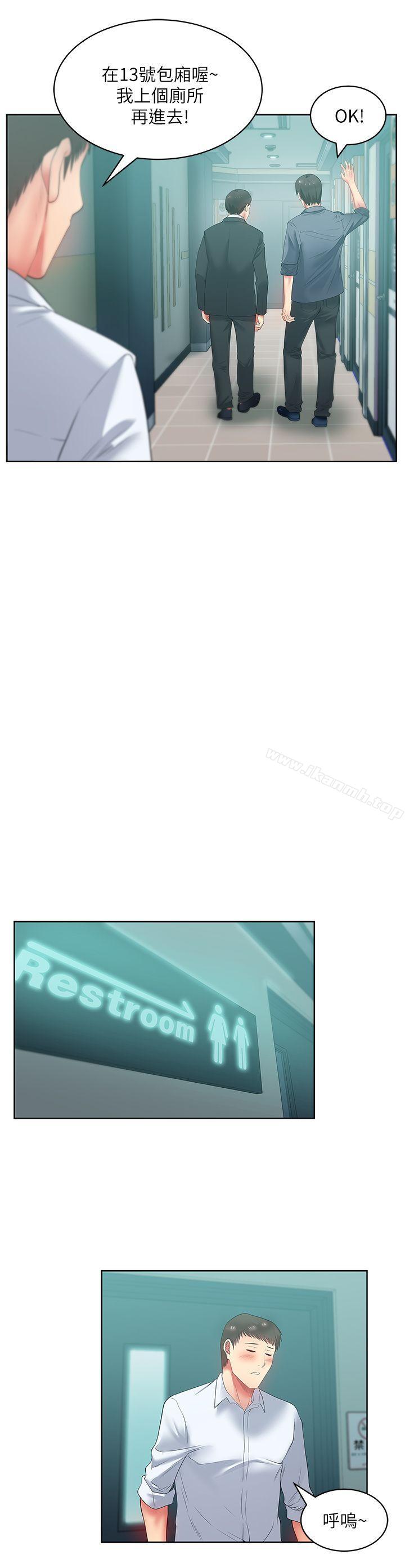 第16话 - 赵玄秀以下犯上-老婆的闺蜜-Minumindu,哈士奇小子（第14张）