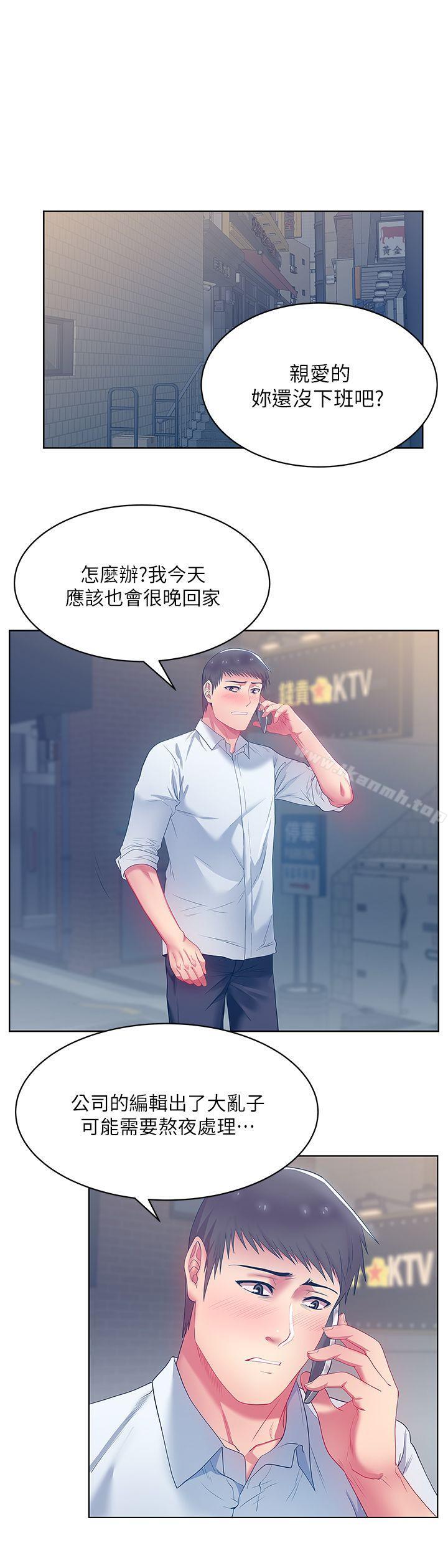 第17话 - 珠希的表白-老婆的闺蜜-Minumindu,哈士奇小子（第5张）