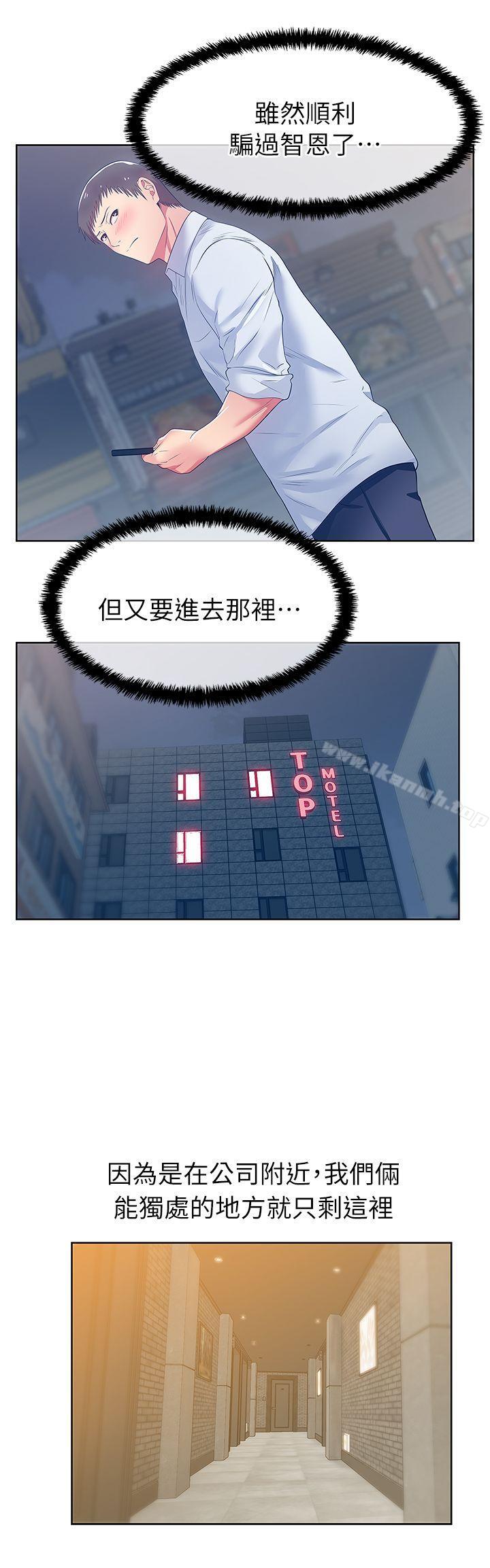 第17话 - 珠希的表白-老婆的闺蜜-Minumindu,哈士奇小子（第7张）