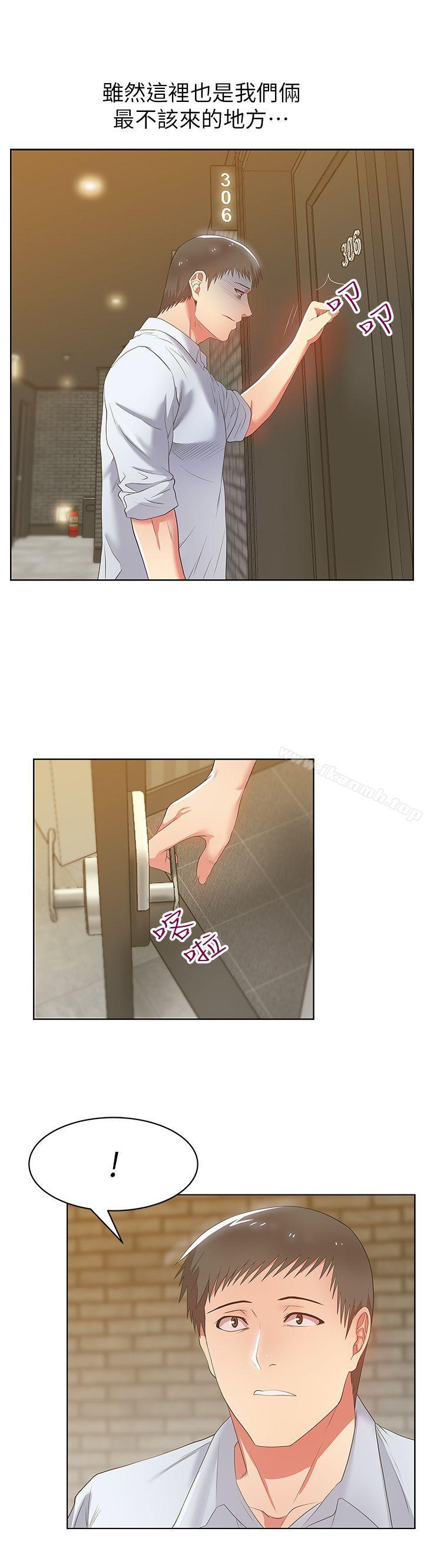 第17话 - 珠希的表白-老婆的闺蜜-Minumindu,哈士奇小子（第8张）