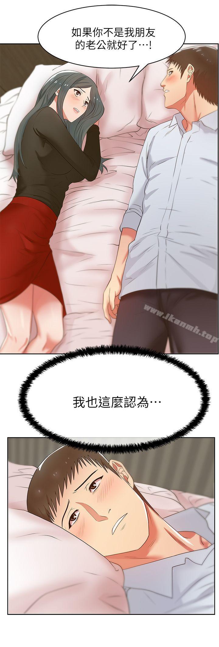 第17话 - 珠希的表白-老婆的闺蜜-Minumindu,哈士奇小子（第19张）