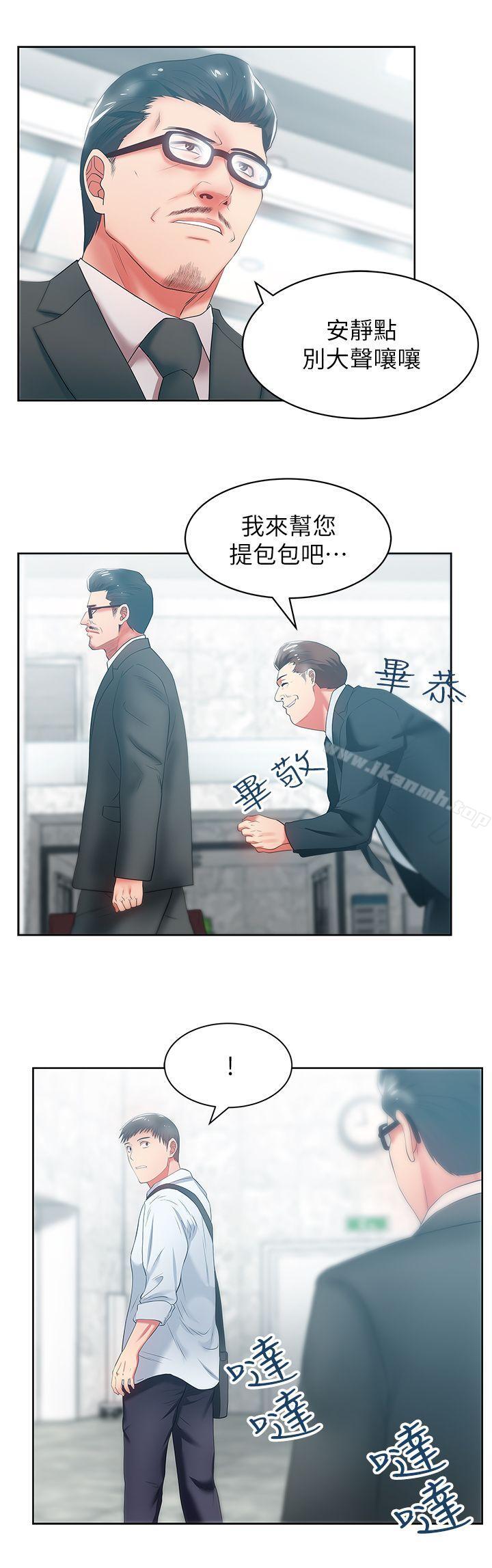 第19话 - 在厕所跟属下打得火热-老婆的闺蜜-Minumindu,哈士奇小子（第13张）