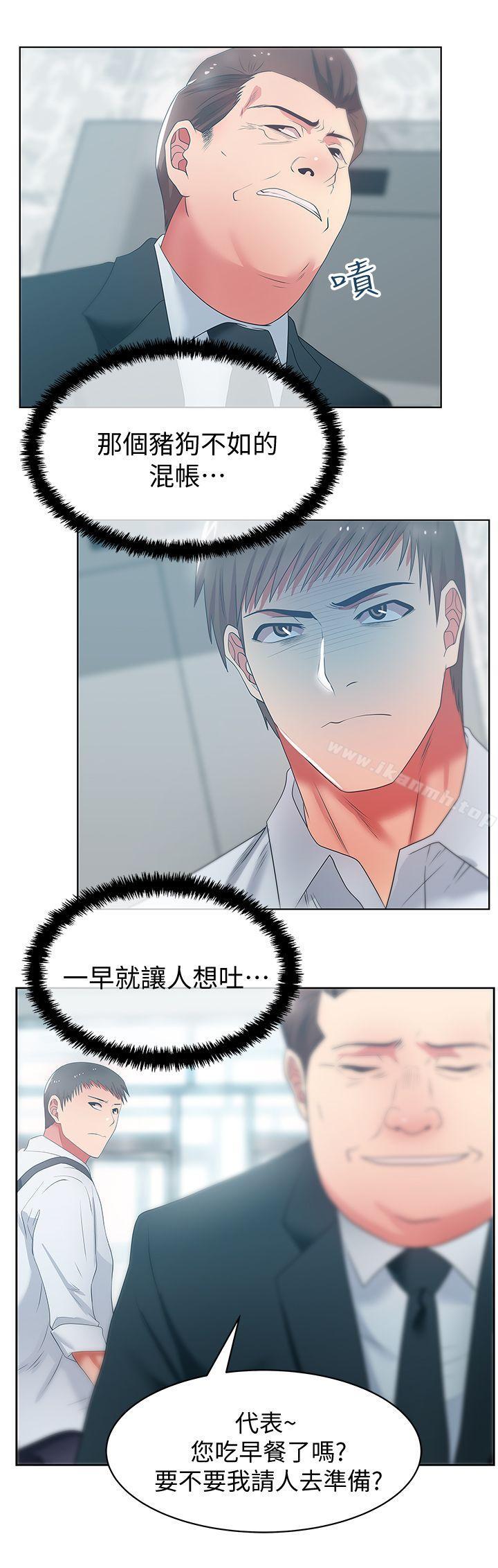 第19话 - 在厕所跟属下打得火热-老婆的闺蜜-Minumindu,哈士奇小子（第17张）