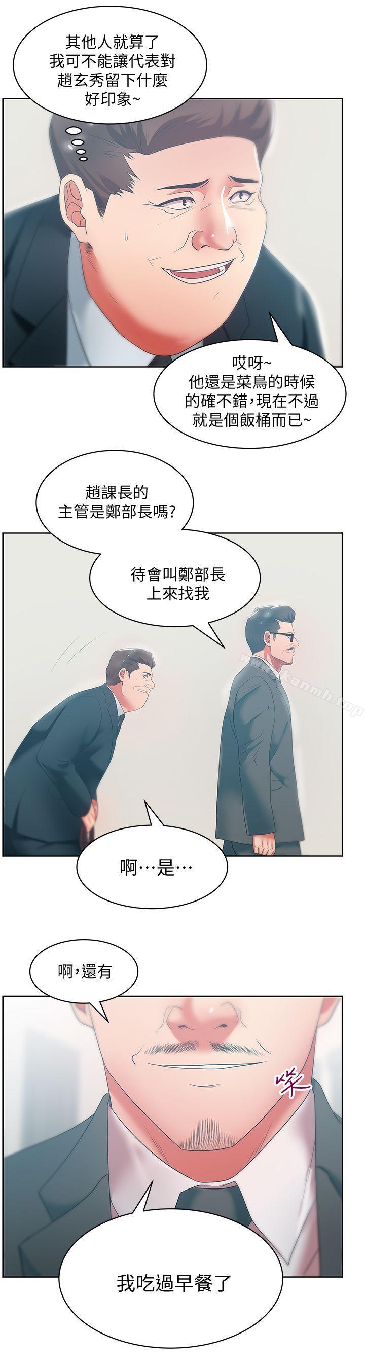 第19话 - 在厕所跟属下打得火热-老婆的闺蜜-Minumindu,哈士奇小子（第20张）