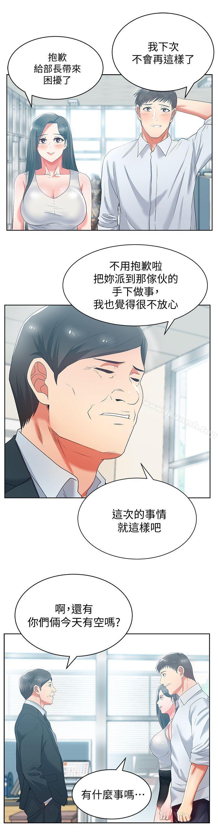 第19话 - 在厕所跟属下打得火热-老婆的闺蜜-Minumindu,哈士奇小子（第24张）