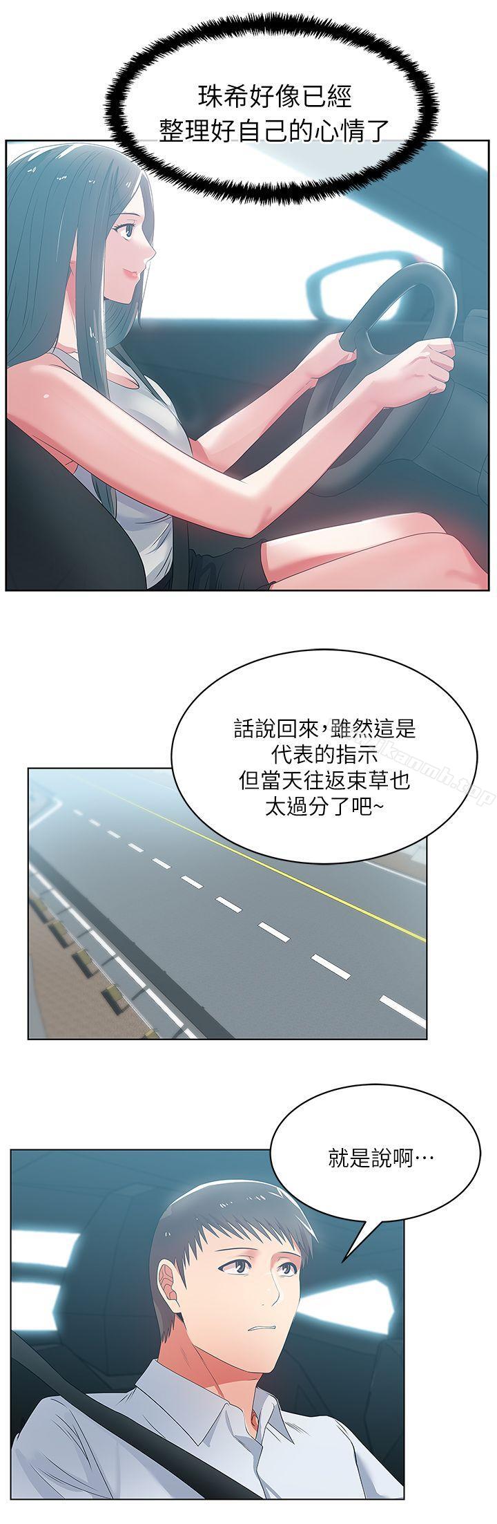 第20话-在摩铁喝醉的珠希-老婆的闺蜜-Minumindu,哈士奇小子（第3张）