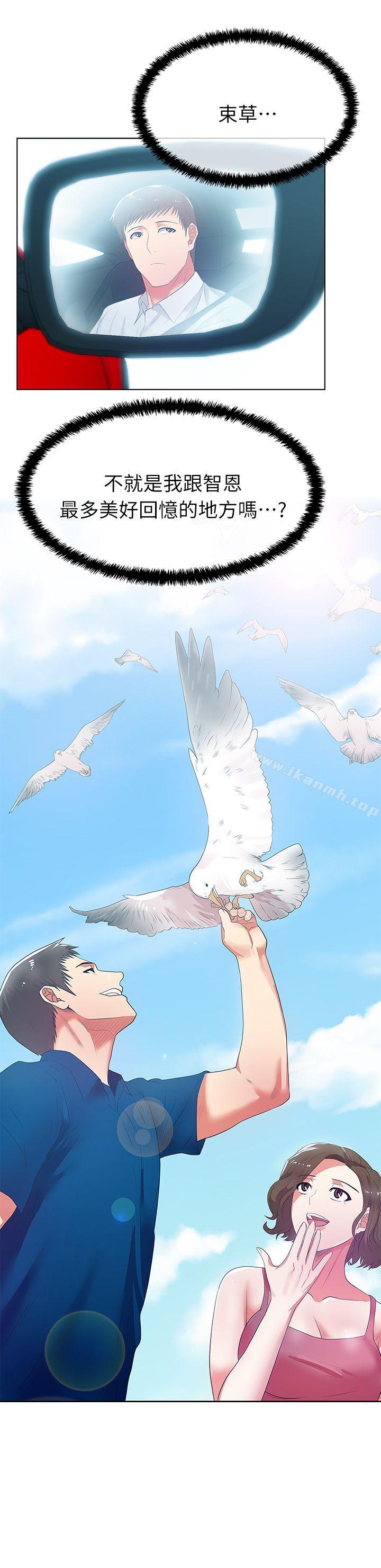 第20话-在摩铁喝醉的珠希-老婆的闺蜜-Minumindu,哈士奇小子（第4张）