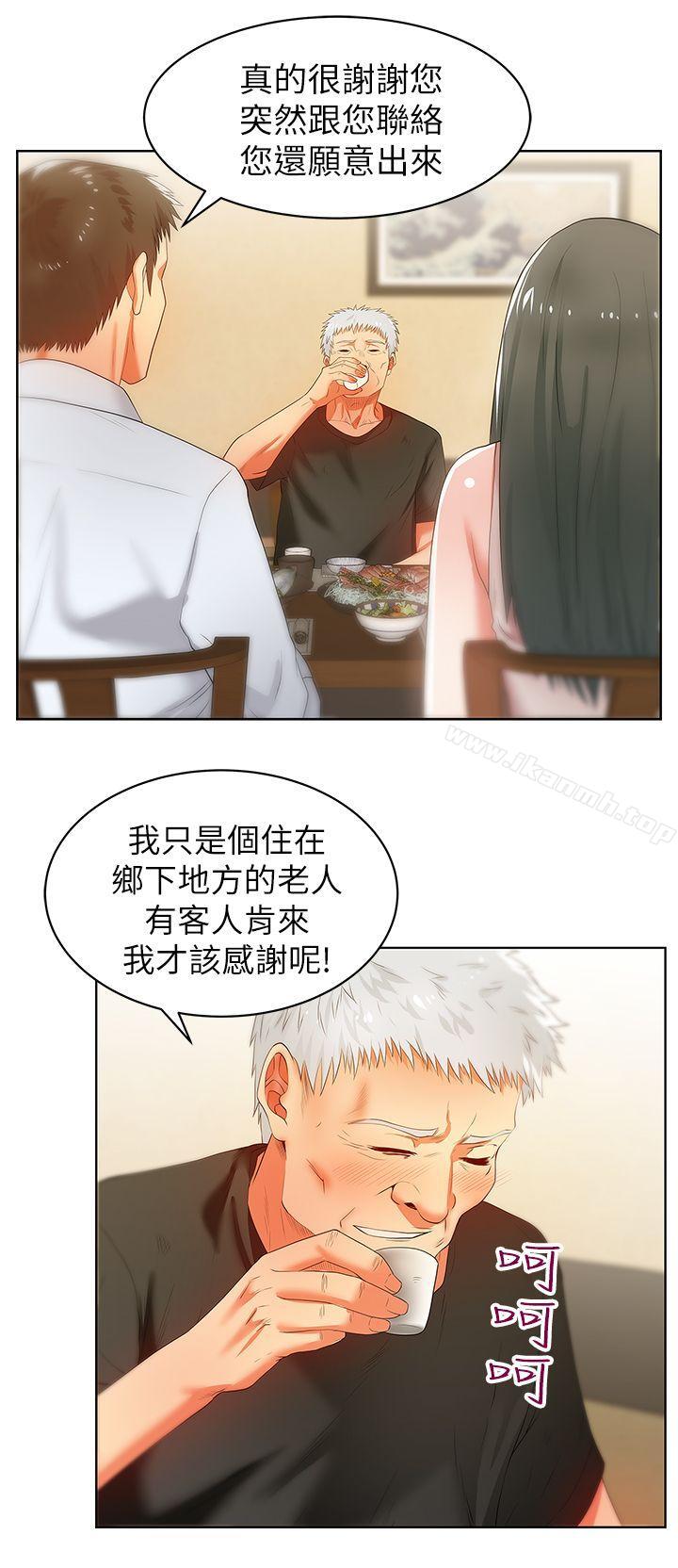 第20话-在摩铁喝醉的珠希-老婆的闺蜜-Minumindu,哈士奇小子（第7张）