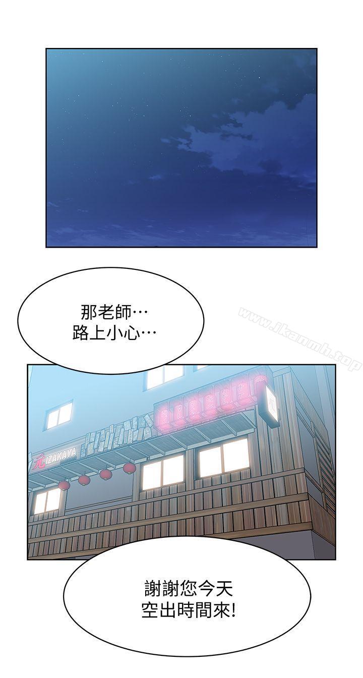 第20话-在摩铁喝醉的珠希-老婆的闺蜜-Minumindu,哈士奇小子（第11张）